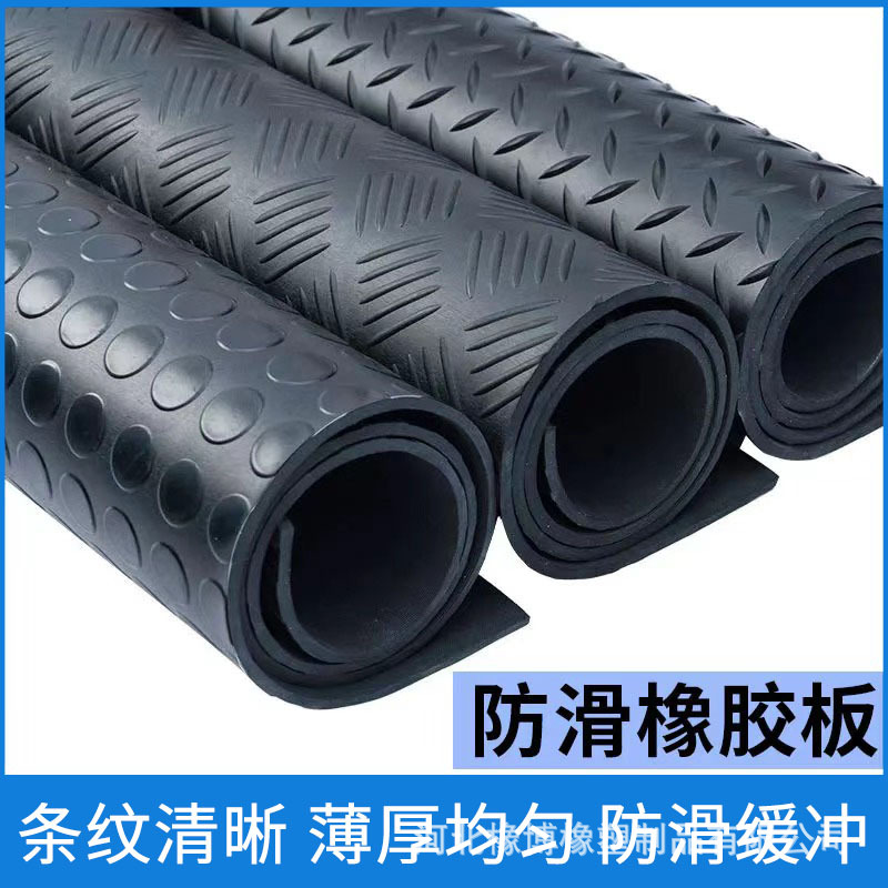 工业用防滑橡胶板仓库加厚减震防滑地垫人字形花纹车厢铺地橡胶垫