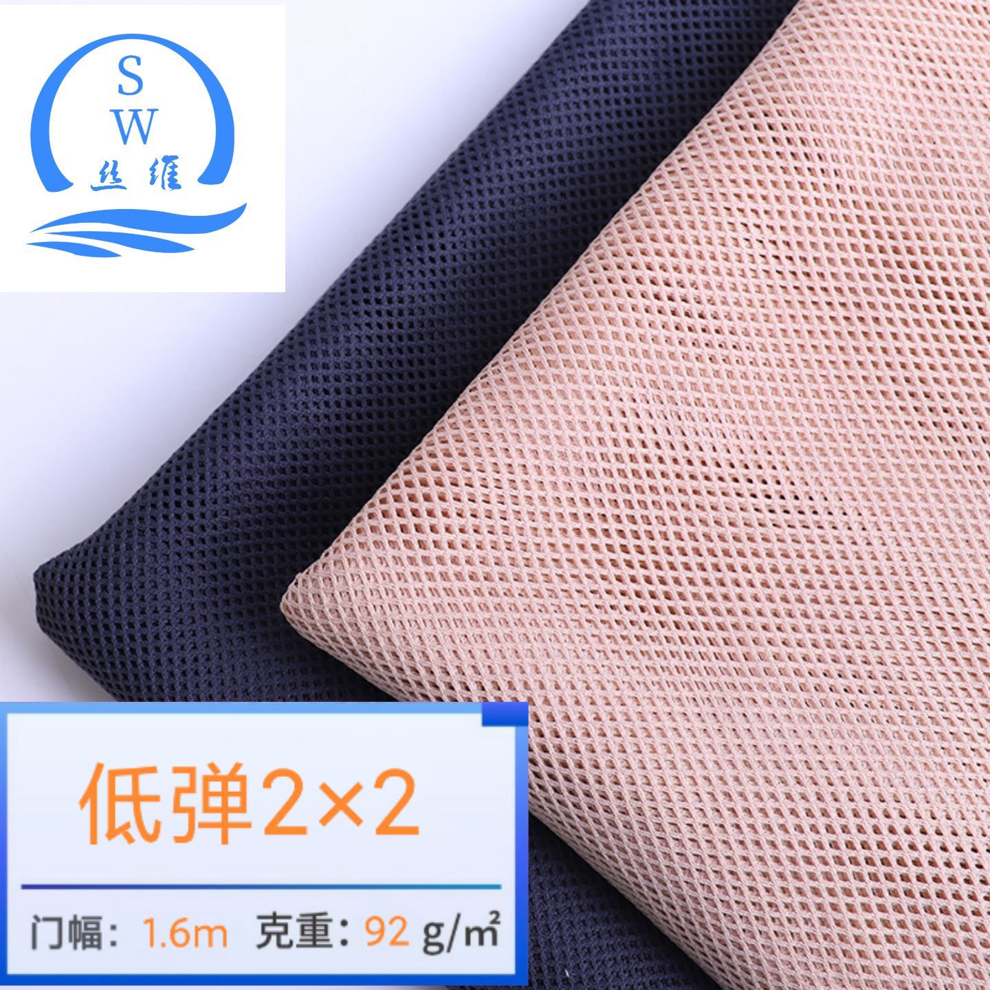 DTY四角菱形2x2低弹全涤内衬沙滩裤里料口袋布料运动服布料校服