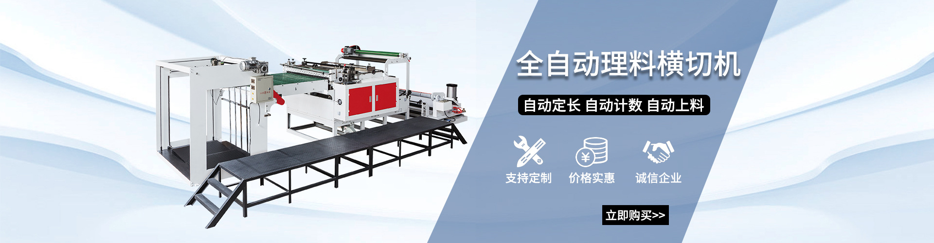 瑞安市东晨包装机械有限公司网站