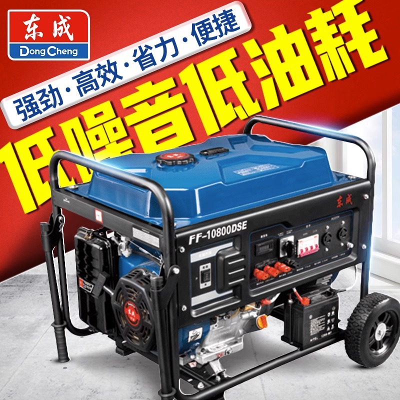 Dongcheng generador de gasolina pequeño generador de cobre puro doméstico al aire libre monofásico 220V trifásico 380V portátil