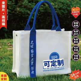 帆布礼品袋定制慵懒帆布包可装电脑大容量女士立体高级帆布袋定制