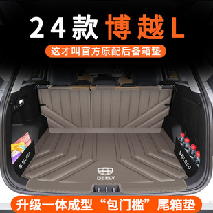 2024 Geely Boyue L Special Trunk Mat Fully Surrounded by Tpe Upgraded 23 Boyue L Waterproof Trunk Mat