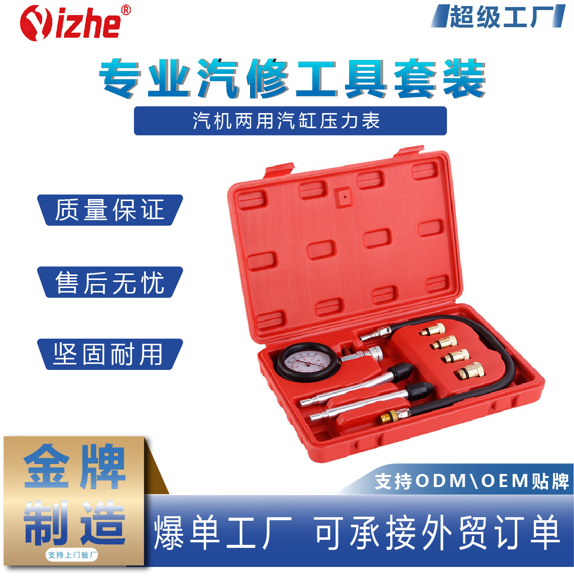 汽机两用数显缸压测试仪汽车摩托耐震气压表高精度检测仪器现货