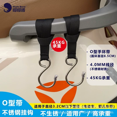 Universal – Other Electric Vehicle Accessories Stainless Steel Hook