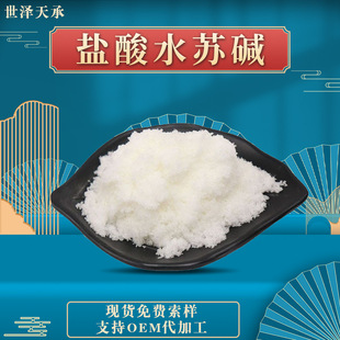 �}��ˮ�K�|98% ��ĸ����ȡ�� CAS��4136-37-2 �}��ˮ�K�|