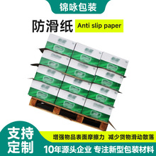 Anti slip paper������ �p���бP����ţƤ�� �����\ݔ���ţƤ��