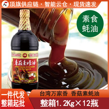 ̨��������㹽�����1200g������ʳ���ϵ�ζƷ�غ��ͽ��ʹ�ƿװ