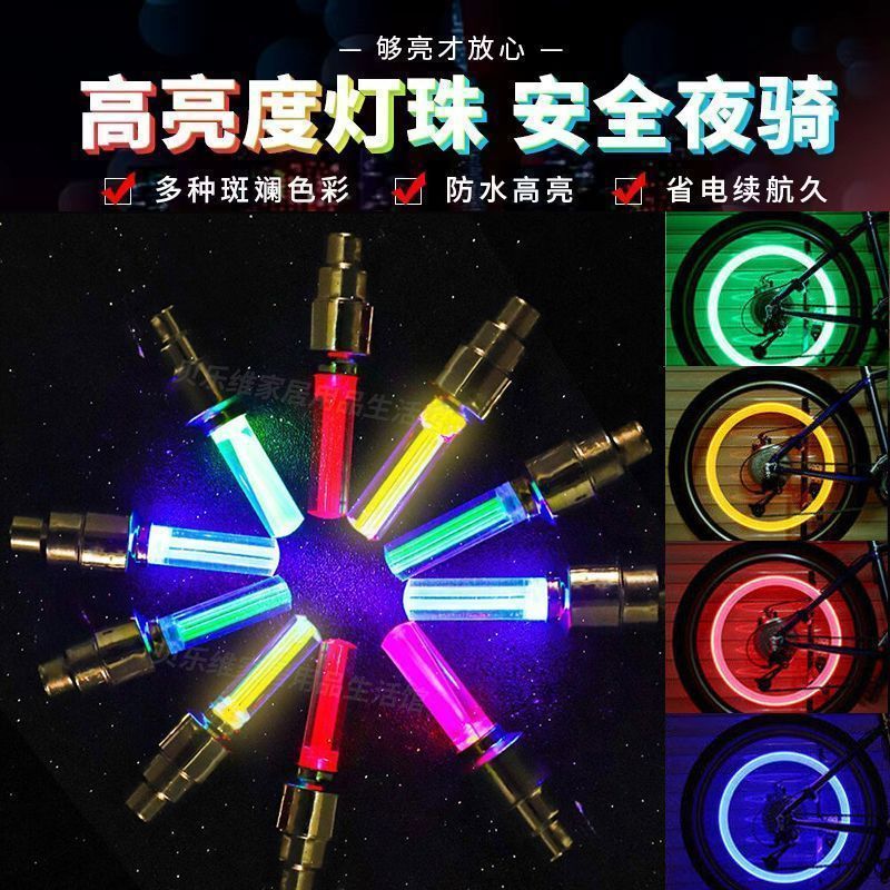 Bicycle Valve Light, Car, Motorcycle, Electric Vehicle, Mountain Bike Valve, Colorful Hot Wheels Equipment Accessories