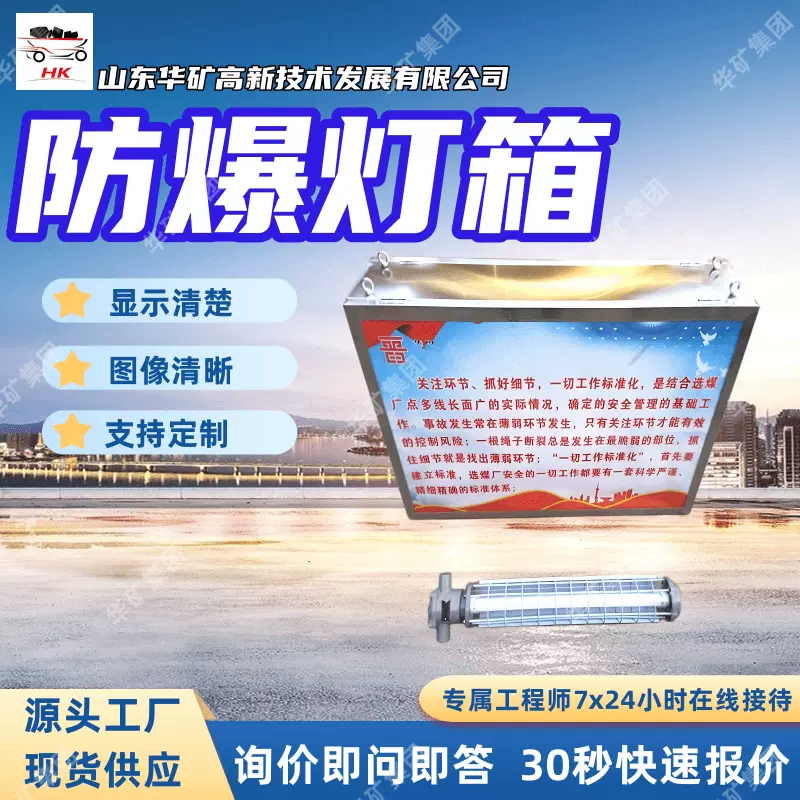 矿用本安型LED灯箱维护简单耐潮DHS26/12L(B)矿用本安型LED灯箱