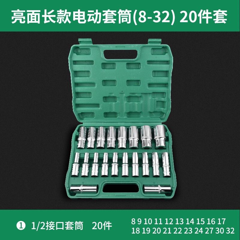 延長電動レンチセット内六角懐中電灯ドリル風ロット風砲スリーブツールセットセットセット|undefined