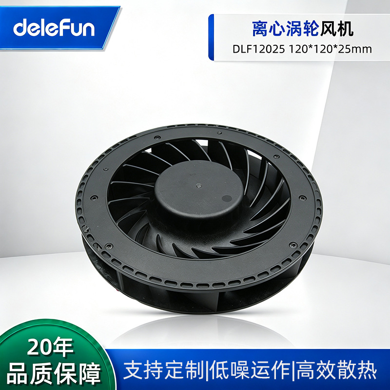 Delefun12025双滚珠车载空气净化器散热扇 12V离心涡轮风机10025