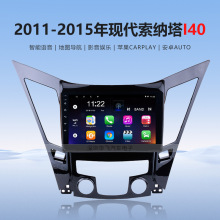 适用于2011-2015年现代索纳塔8/i40 蓝牙无线Carplay安卓车载导航