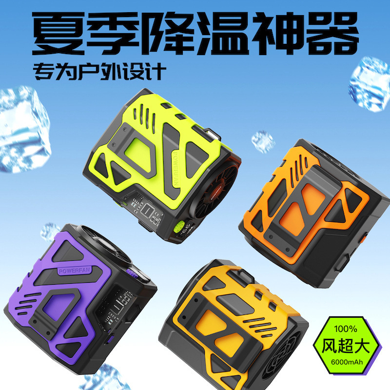 新しい屋外暴力腰掛けファンメカポータブル強風建設現場冷却 USB 充電式首掛けファン|undefined