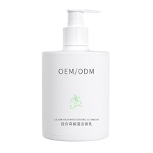 百合高保濕潔面乳oem加工貼牌化妝品護膚生產ODM洗面奶定制廠家