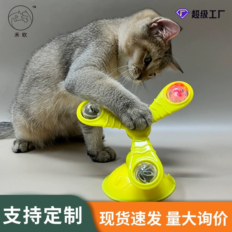 Игрушки для домашних животных многофункциональные кошачьи ветряные мельницы на присоске игрушки флэш-укус от Hi Cat игрушки оптом