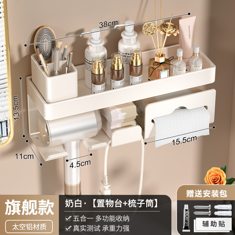 밀크화이트 헤어드라이어홀더 + 수납선반 + 빗통 + 걸이끈이 달린 종이타월홀더-01049