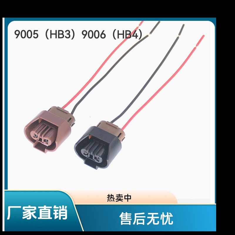 Car Headlight Socket Bakelite Plug 9006 Hb4 Bulb Connector 9005 Hb3 Lamp Holder Hir2 Original Car Original Factory