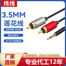 ���l3.5mmһ�ֶ����l�� 3.5�D�pɏ����X�����B�Ӿ�2RCA���l��