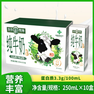 Ó֬��ţ��250ml*10�Н��㴼����}3.3����0֬����ͥ�������ţ��