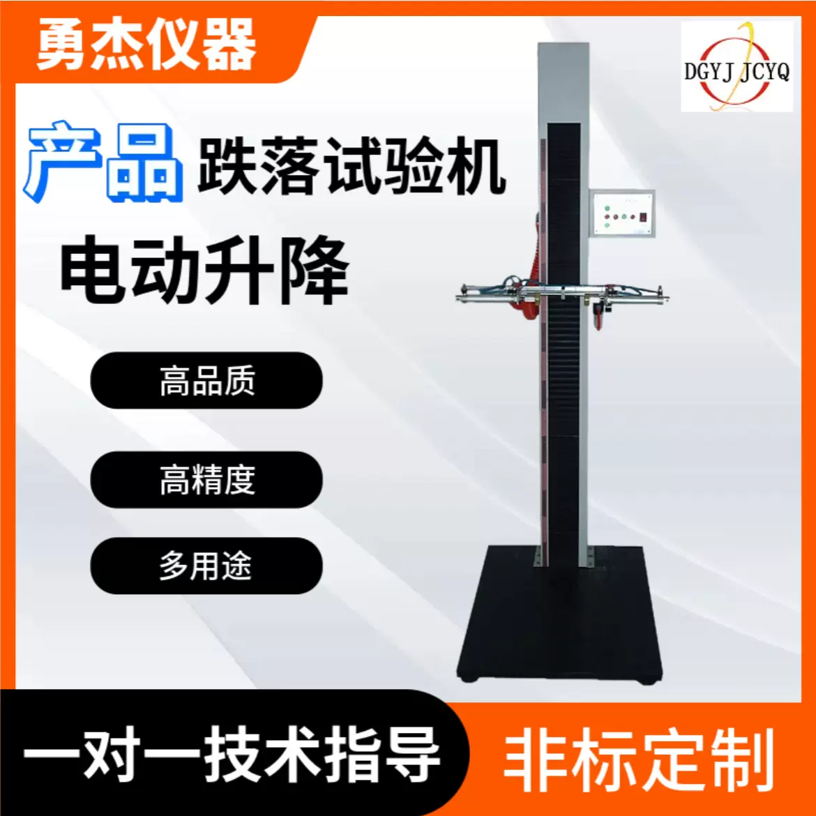 电话对讲机自由落下试验机产品高度跌落试验机电子词典跌落测试