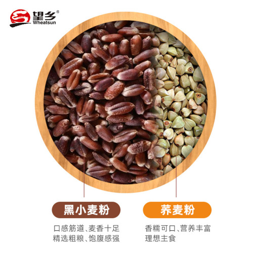 Wangxiang Black Rye Buckwheat Noodle, Low-Fat Black Wheat Noodles, Wide Noodles, Reduced Buckwheat, Quinoa Main Course