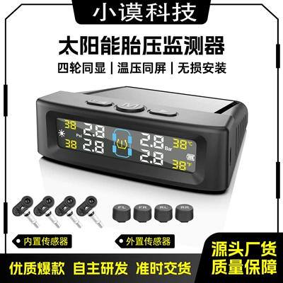four-wheel tire pressure monitoring solar: Tire pressure monitoring system