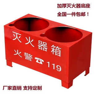 Fire Extinguisher Base for Placing Fire Extinguisher Box with Double-Hole Bracket 2-8kg Half-Section Fire Box Fixed Bracket