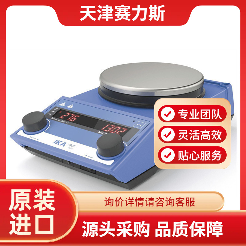德国IKA搅拌器C-MAG MS4高速分散机