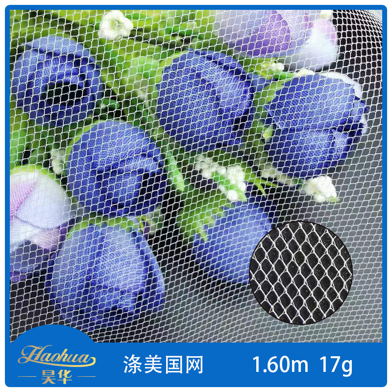 厂家直销涤纶菱形美国网童装婚纱蓬蓬裙网纱网布