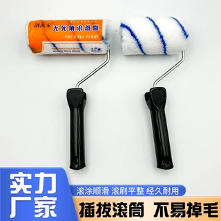 插拔4寸6寸滚筒刷热熔滚筒刷涂料滚子油漆辅料滚涂油漆腻子漆工具