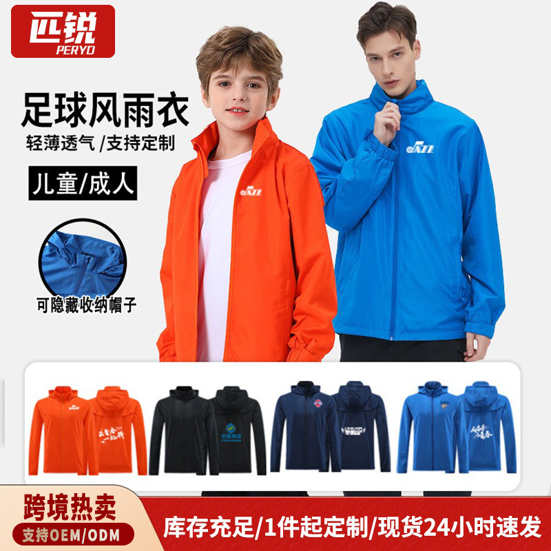Children's Sports Windbreaker Customized for Men and Women, Windproof and Water-Repellent Jacket, Hooded Cardigan, Football Training Raincoat