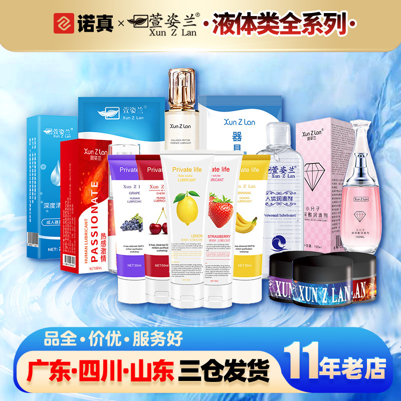 Xuan Zi Lan Lubricant 6ml Bagged Human Body Lubricant Adult Sex Supplies Wholesale Xuan Zi Lan Lubricant 6ml Bagged Human Body Lubricant Adult Sex Supplies Wholesale