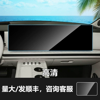 Car interior film 8 9 Lanshan Central Control - 26-models-of-weipai-v9x-integrated-navigation-screen-hd-tempered-film