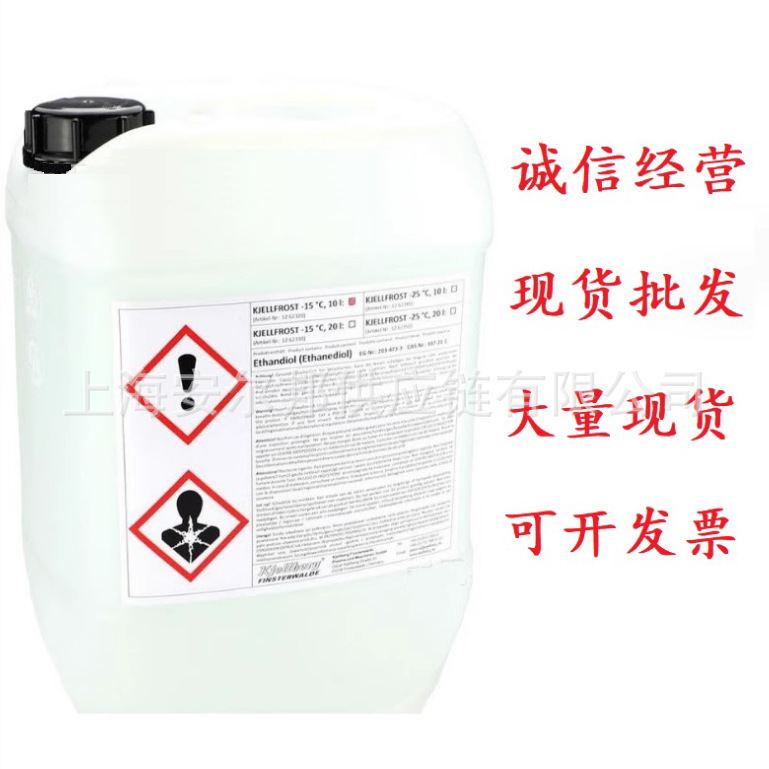 原装德国凯尔贝等离子焊接机冷却液Kjellberg Kjellfrost-25℃