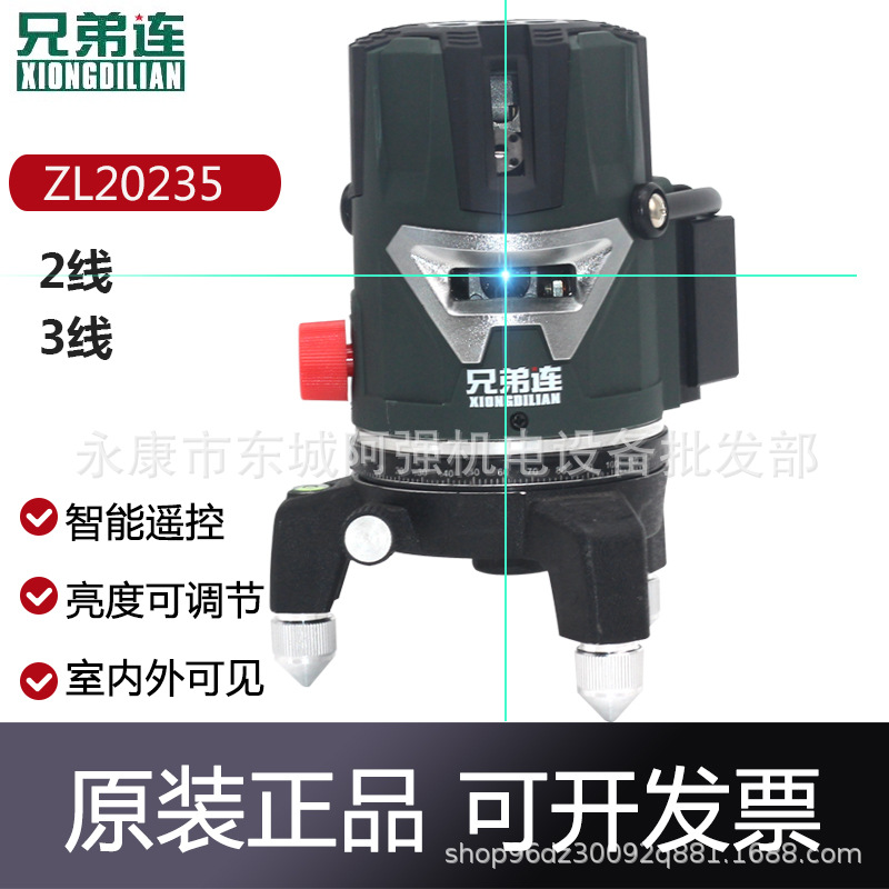 兄弟连水平仪ZL20235绿光激光2线35线高精度强光细线自动调平水仪