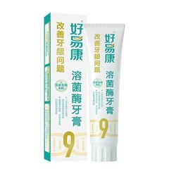 好易康牙膏9号25g生物溶菌酶改善牙龈牙周敏感出血薄荷 25年新批