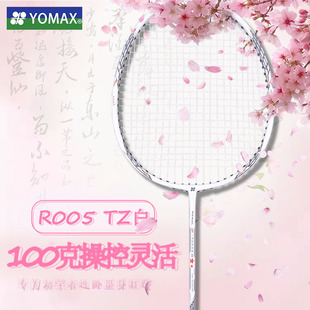 Authentic Uni Badminton Racket Durable Training Full Carbon Composite Fiber Ultra-Light Training Racket One-Piece Double Racket Durable