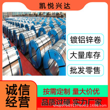 首钢镀铝锌板DX51D高锌层镀铝锌卷  大量现货批发零售抗腐