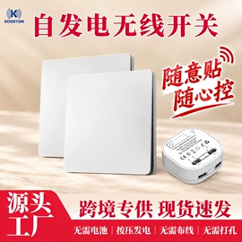 门铃;可视对讲;遥控开关