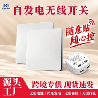 家用单控多控自发电智能无线开关免布线面板不用电池防水遥控开关