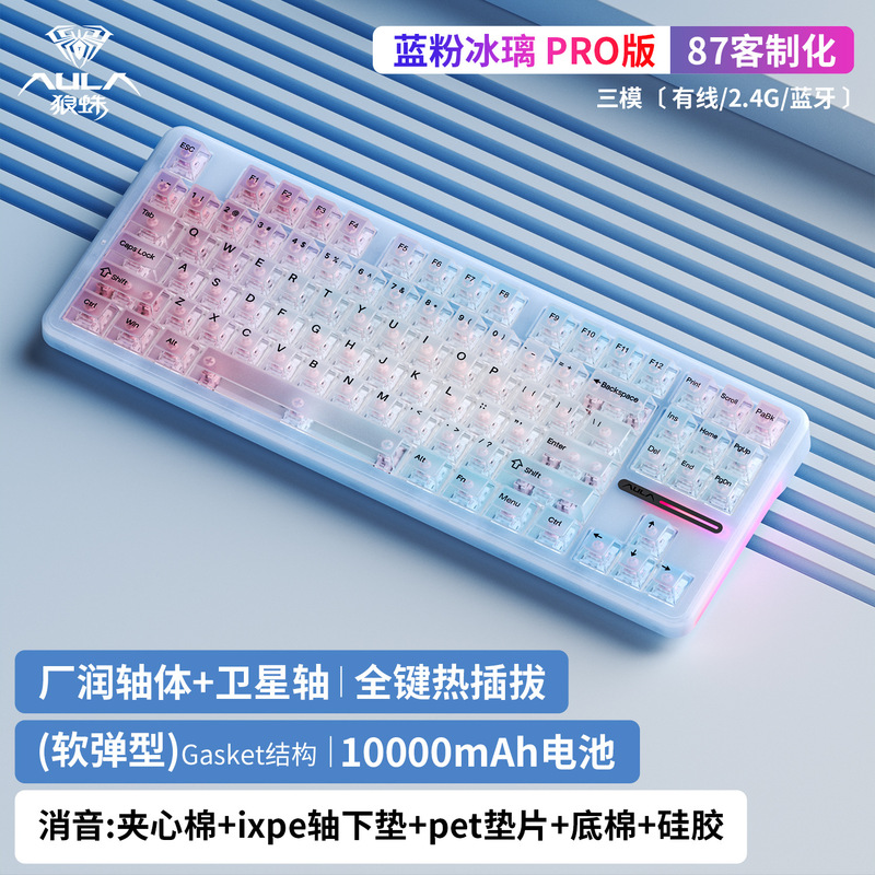 狼蛛F87Pro机械键盘无线客制化三模蓝牙电脑游戏电竞侧刻键帽|undefined