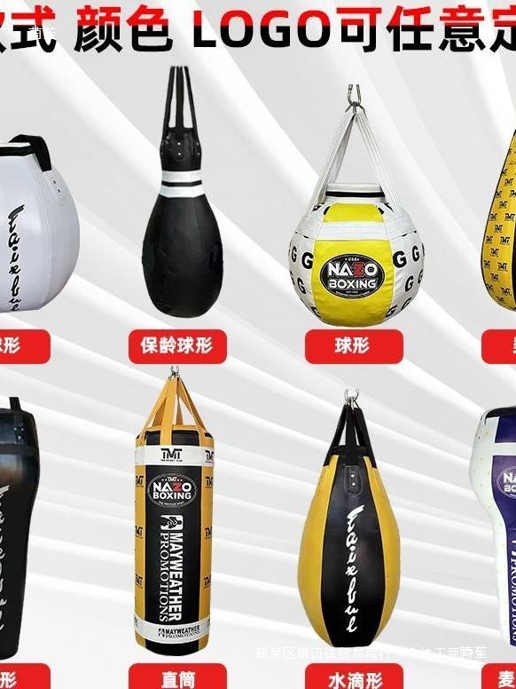 Thai-style punching bag, pear-shaped, cone-shaped, bowling ball, fighting equipment, water drop-shaped, taekwondo hanging punching bag, boxing fitness equipment