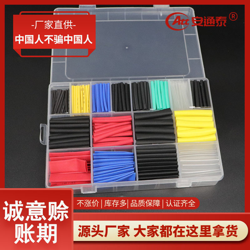 waterproof silicone shrink tube