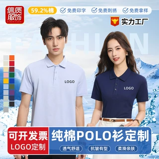 纯棉polo衫定制工作服T恤夏季团体班服广告文化衫工装短袖印logo