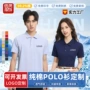 定制短袖团体广告polo衫