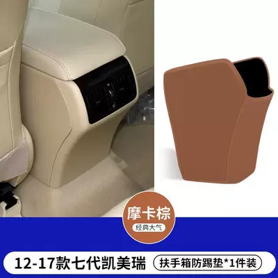 Back Protective Pad Decoration: Chair back anti-kick pad - 12-17-seventh-generation-camrybrown-armrest-box-anti-kick-pad-1-piece-set