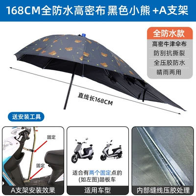 Elektromobil üçün ön şüşə çətiri (günlük): Bike Special Umbrella Delivery 168 - extended-vinyl-waterproof-encryption-black-bear-a-bracket-other