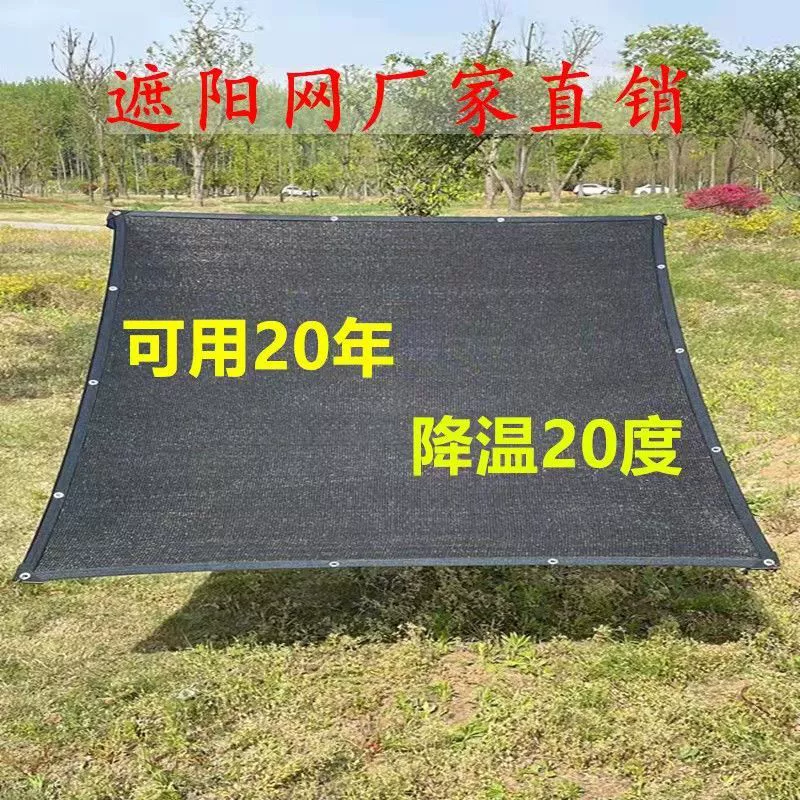 Сетка солнцезащитного крема зашифрованная утолщенная теплоизоляционная сетка