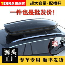 汽车车顶行李箱SUV专用车载大容量旅行车顶箱通用超薄拓展箱加厚