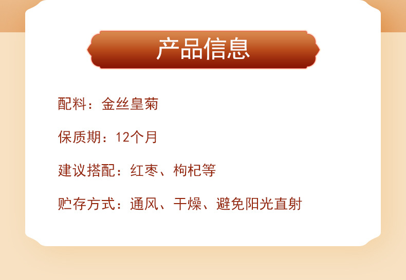 Golden Silk Chrysanthemum Flower Gift Box Dried Chrysanthemum Tea One Flower Per Cup Anhui Origin 15 Pack key features